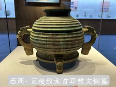 -邹城博物馆