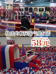-开心哈乐儿童主题乐园(孙河易事达店)