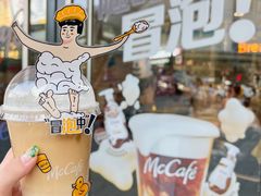 -麦当劳(平和堂店)