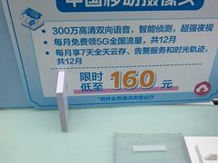 -中国移动(朝阳十里河营业厅)