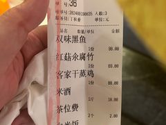 -渔梆子(长汀店)