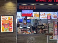-汉堡王(西铁营万达店)