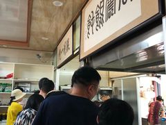 -周震馄饨