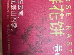 -芸山季·云南山珍菌火锅(南翔印象城MEGA店)