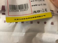-百年义利(甜水园东里店)