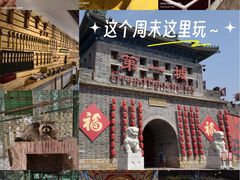 -大明幻境第一城