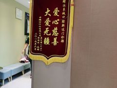 -新达口腔(华东理工大学店)