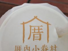 -厝内小眷村(天河南一路店)