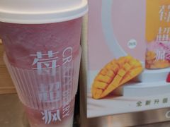 -莓超疯(德辉广场店)