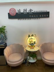 -苗塑堂减肥艾灸