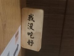 -独食火锅·半米屋台(望平街店)