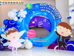 -海富新里城幼儿园