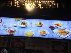 -鲜得来排骨年糕(豫园店)