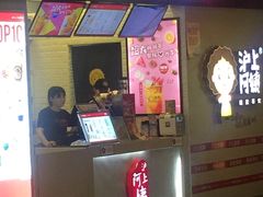 门面-沪上阿姨·精选茶饮(桃源友嘉购物广场店)