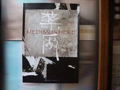 -MEDISN·药厂
