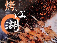 -遇西祠·海鲜烧烤(总店)
