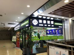 -神拿世家小儿推拿(立水桥店)