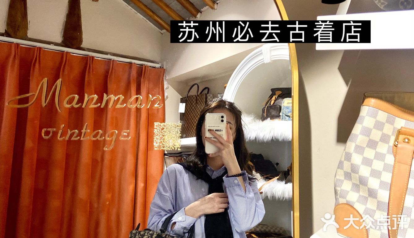 苏州探店｜藏着虞书欣同款牛仔lv的中古店