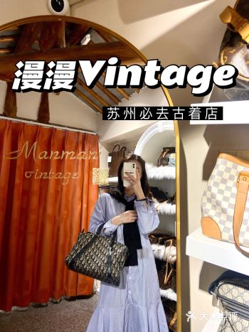 苏州探店|藏着虞书欣同款牛仔lv的中古店