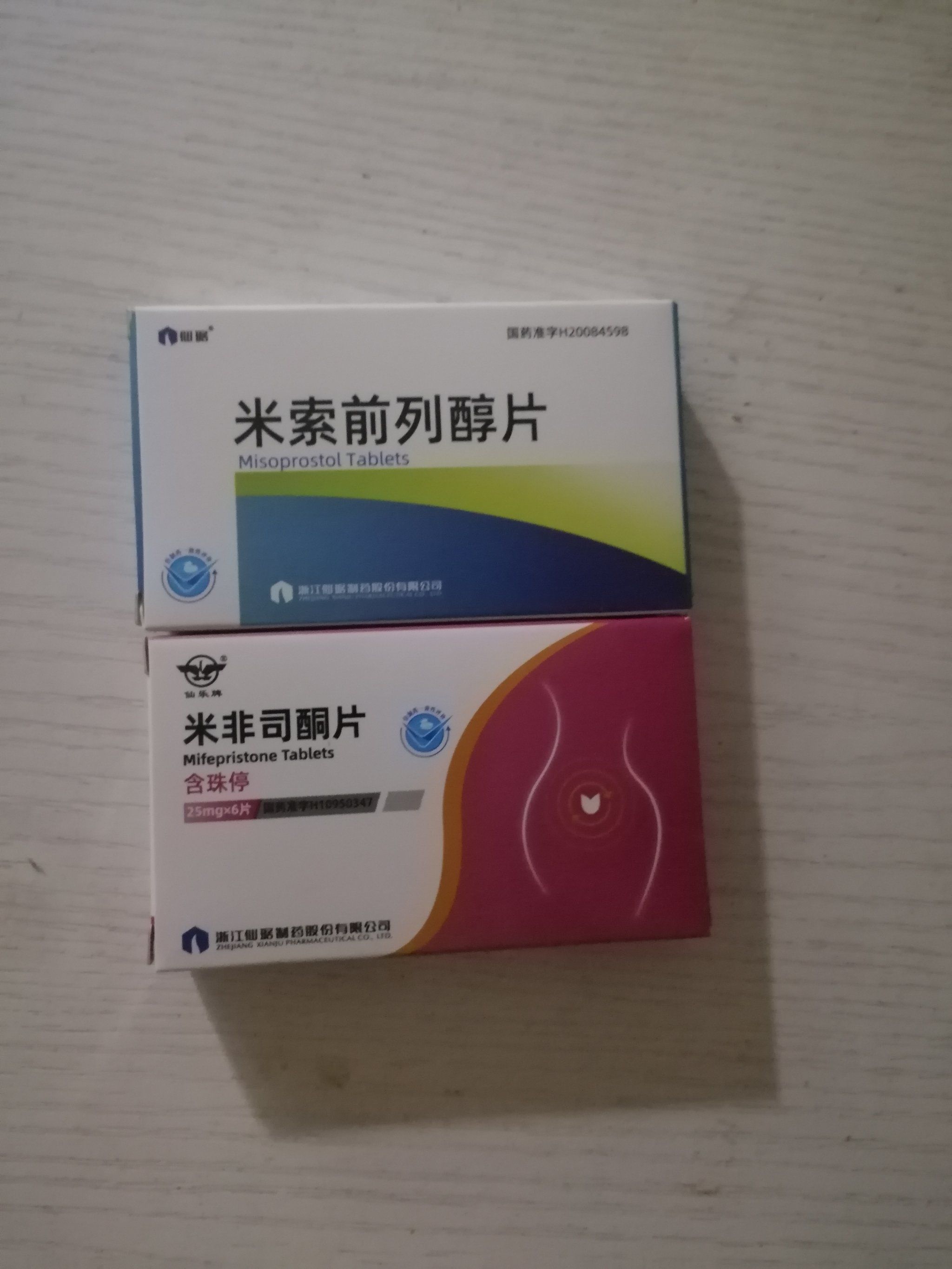 🎾2025年网上买米非司酮安全吗(最新分享网上买的米非是真的吗信息)