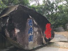-乌山风景区