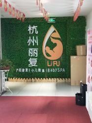 点击看大图 -丽复产后康复萧山旗舰中心