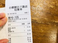 账单-谭师爷龙抄手(白下路店)