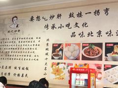 -姚记炒肝店(鼓楼店)