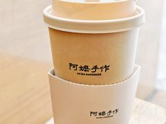 -阿嬷手作(成都万象城店)