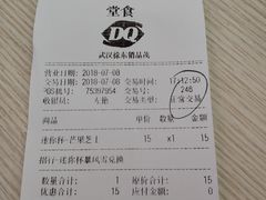 -DQ·蛋糕·冰淇淋(徐东销品茂店)