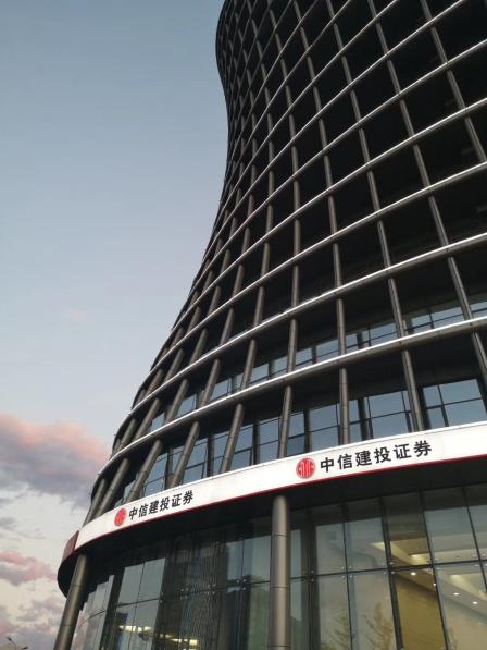 中信建投证券-"体验感非常好,客户经理和柜台也很热情.