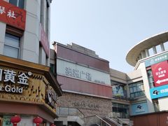 -澳洲广场