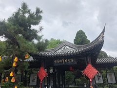 -中国湖笔博物馆(莲花庄路)