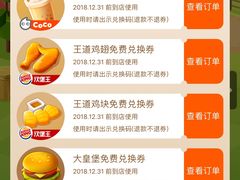 -汉堡王(EAC欧美中心店)
