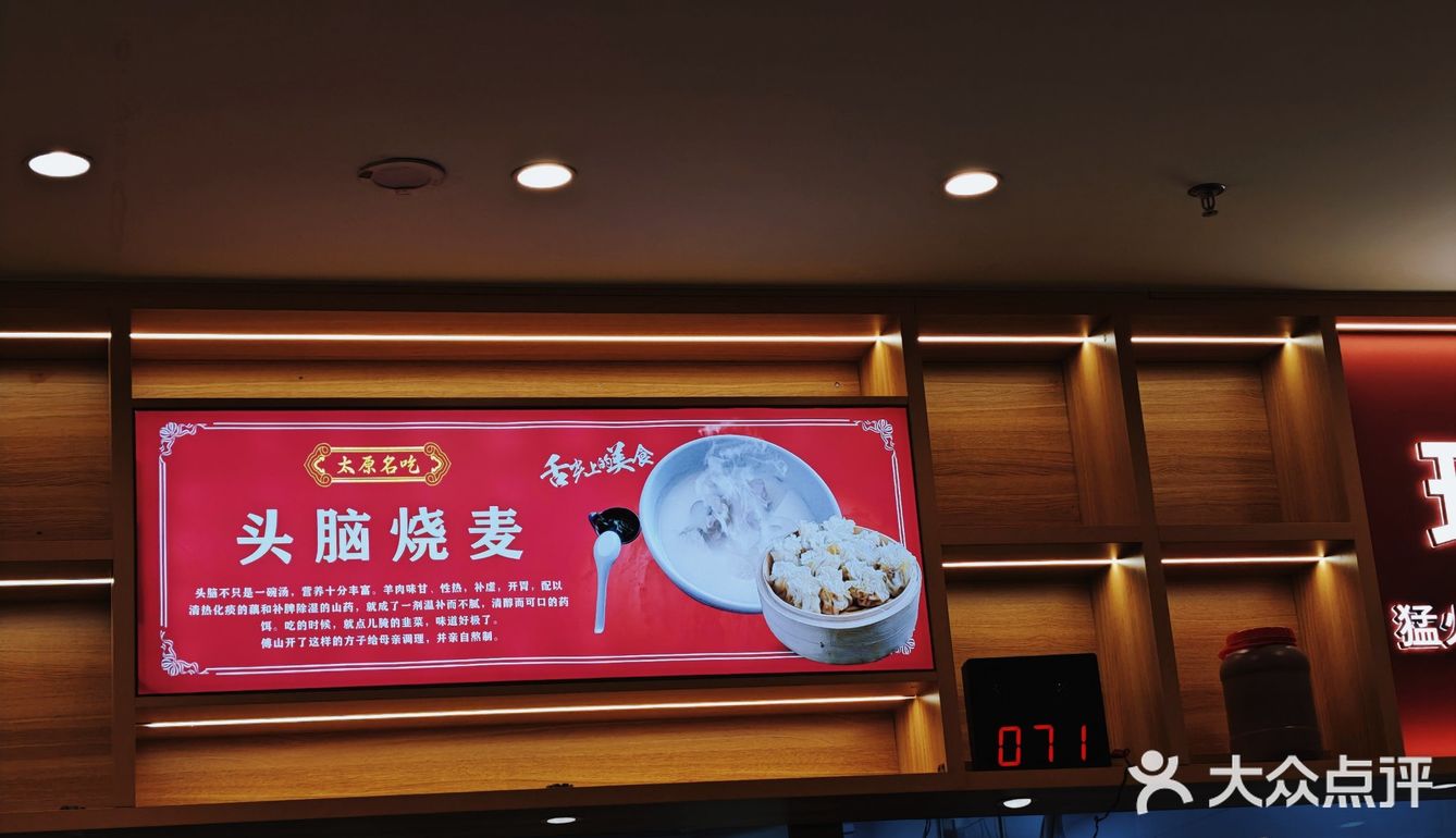 头脑烧麦｜这就是太原人爱吃的早餐了！