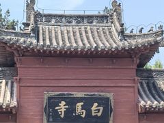 -洛阳白马寺