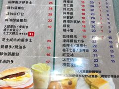 菜单-华嫂冰室(尖沙咀店)