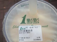 -1点点(晒布店)