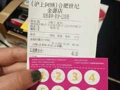 -沪上阿姨鲜果茶(世纪金源店)