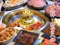-火鳳祥美蛙牛肉自助(青悦城店)