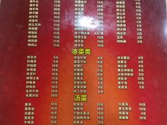 菜单-平山城鑫烧烤(建国楼店)