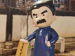 -寻宝记绍兴菜(状元店)