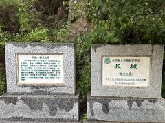 -蟠龙山长城景区