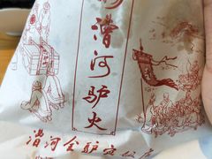 -漕河全驴宴饭店(徐水店)