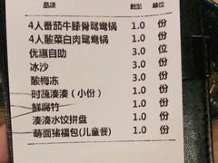 -湊湊火锅·茶憩(东城万达店)
