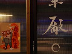 -MEDISN·药厂