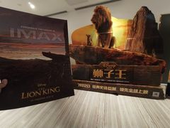 -英皇电影城(英皇集团中心IMAX店)
