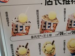 -DQ·蛋糕·冰淇淋(西城红场店)