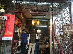 门面-大郎桥瑞陆糖粥(小太平巷店)