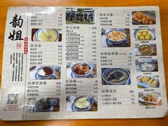 -韵姐牛奶甜品世家